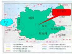 历史课件第二次世界大战的爆发和扩大1