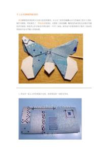 手工折纸蝴蝶图解教程