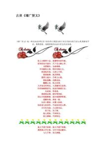 古训《增广贤文》1