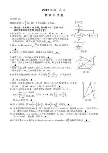 2012年江苏高考数学试题及答案!31