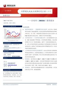乐视网盈利模式分析
