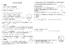 期中考试初三数学试题