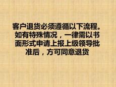 客户退换货流程