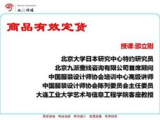如何有效订货