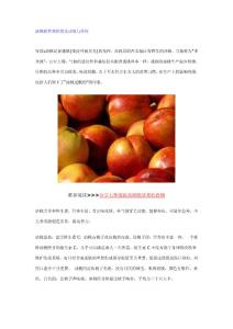 油桃的营养价值及功效与作用