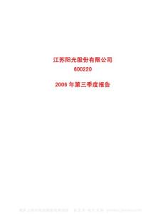 600220_江苏阳光_江苏阳光股份有限公司_2006年_第三季度报告