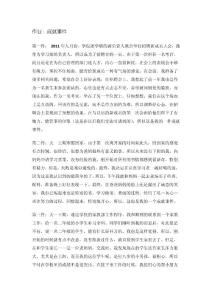 成就事件 - 副本
