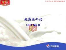 07-UHT牛奶 (PPTminimizer).ppt