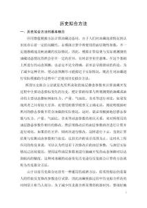 油藏数值模拟历史拟合方法和经验介绍