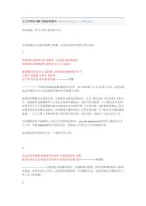 五月天阿信60句很妙的歌词 2009