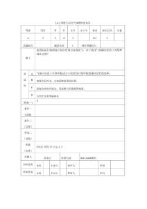 注册验船师科目2-2