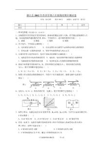 德江县2012年春季学期八年级物理期中测试卷