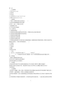 [预防医学]营养与食品卫生学习题集