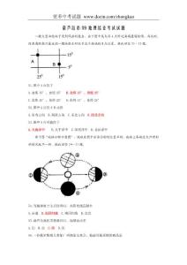 2009年辽宁省葫芦岛市中考地理试题