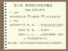 概率统计15
