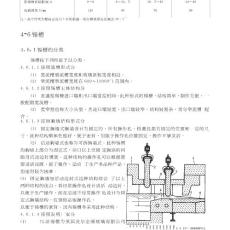 浮法玻璃锡槽