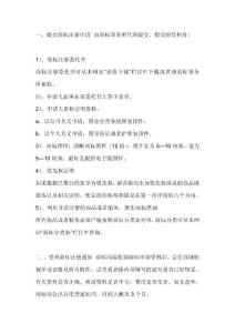 商标注册