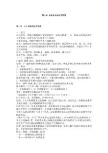 林地及林木抚育管理