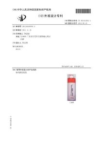 201130436785-沐浴露包装瓶
