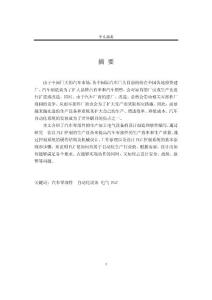 [工程科技]点焊机程序设计