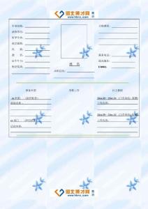 “一见清晰”个人简历淡雅花纹模板下载
