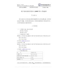 000751_锌业股份_葫芦岛锌业股份有限公司_2002年_第三季度报告