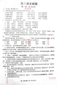 山东省潍坊三县2011-2012学年高二下学期期末考试 语文试题 PDF版