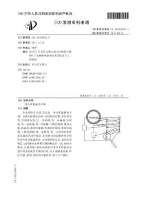 201110438502-一种太阳能蓄热空调