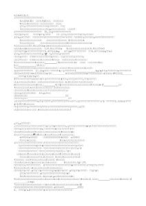 八年级物理暑假作业