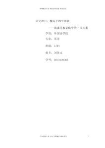 《狂热分子》读书笔记.doc