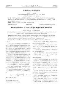 多维超Bent函数的构造