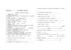 (最新整理)临床医学耳鼻咽喉头颈外科试卷6套(含答案)