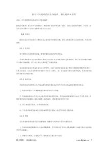 医院污水处理的污水预处理、物化处理和消毒