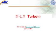 西电纠错码课件---第七章 Turbo编码.pdf