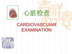 【医学ppt课件】心脏检查 CARDIOVASCUIAR EXAMINATION(107p)