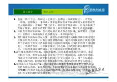 2012-盐城市 电子商城（IT-MALL） 调研总结