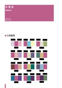 经典配色方案基本色3