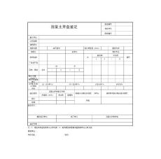 混凝土拌合物和试件试验原始记录表及报告表-范本