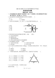 浙江省2003年10月高等教育自学控制电机考试