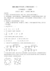 河南省驻马店市泌阳县2023-2024学年八年级下学期4月月考数学试题(含答案)
