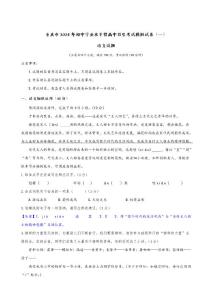重庆市2024年初中学业水平暨高中招生考试模拟试卷（一）语文试题及答案
