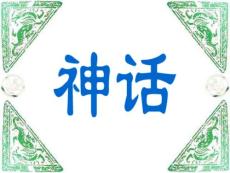 人教版小学语文三年级上册《盘古开天地》PPT课件  李林森