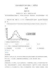 北京市海淀区2024届高三二模考试地理试题（解析版）