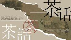 新中式古典中国风山水文化PPT模版 (13)