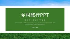 乡村振兴智慧农业PPT模版 (40)