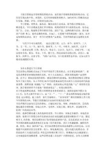 营销活动策划之节假日营销