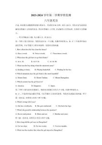 河南省郑州市金水区2023-2024学年八年级下学期期末考试英语试题