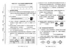 小学数学：北京市丰台区2023-2024学年度六年级数学毕业试卷