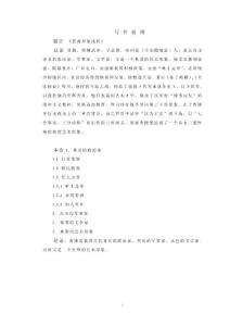 （通用）曹操形象浅析 论文