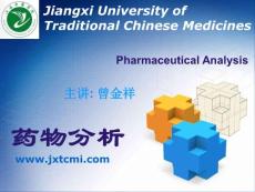 00章绪论 － 江西大学杭太俊药物分析第七版课件